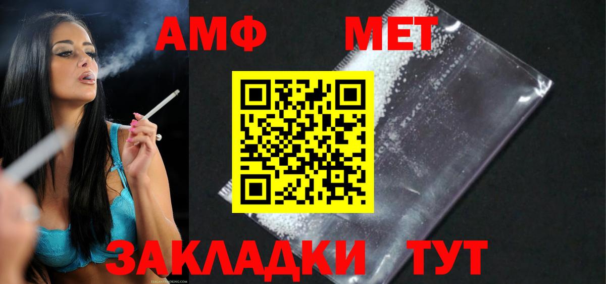 АМФЕТАМИН Premium  Вход с VPN  Гурьевск 