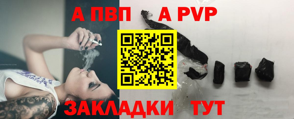 Alfa_PVP VHQ Гурьевск