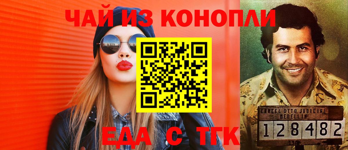 Cannafood марихуана  Вход с VPN  Гурьевск 