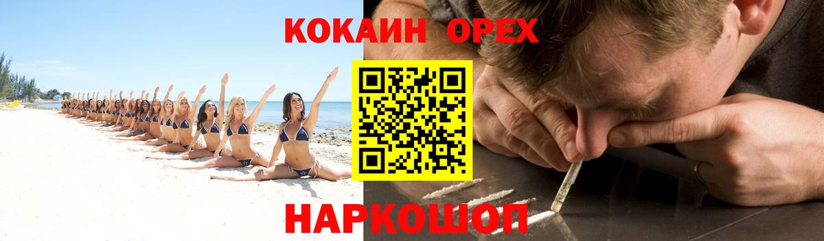 Кокаин Перу Гурьевск