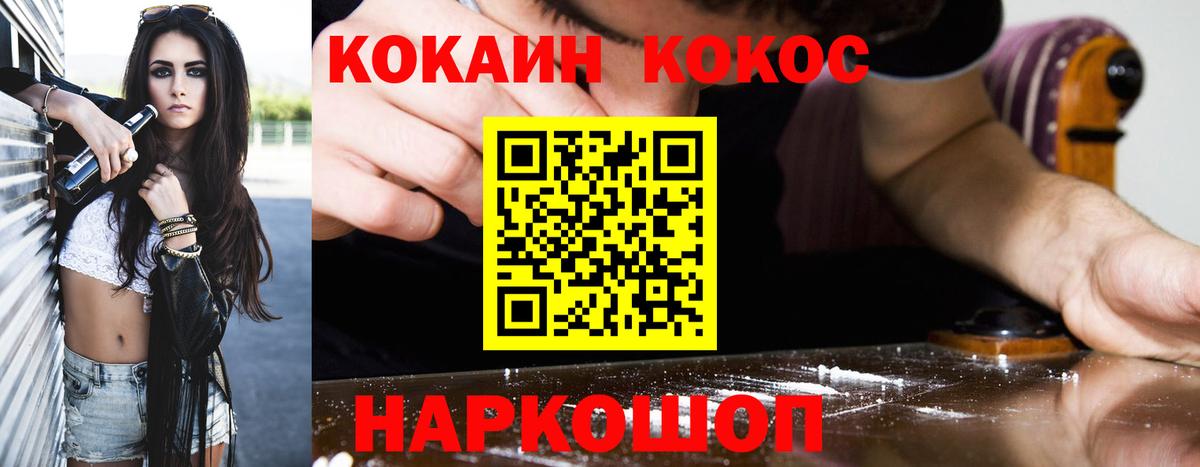 COCAIN Колумбийский  где купить   Гурьевск  Вход с VPN  Cocaine Колумбийский  Cocaine 