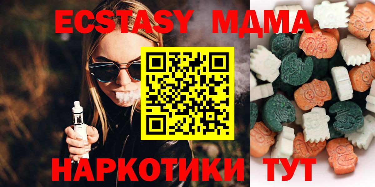 KRAKEN tor  Ecstasy 280 MDMA  Экстази Philipp Plein  Вход с VPN  Гурьевск 