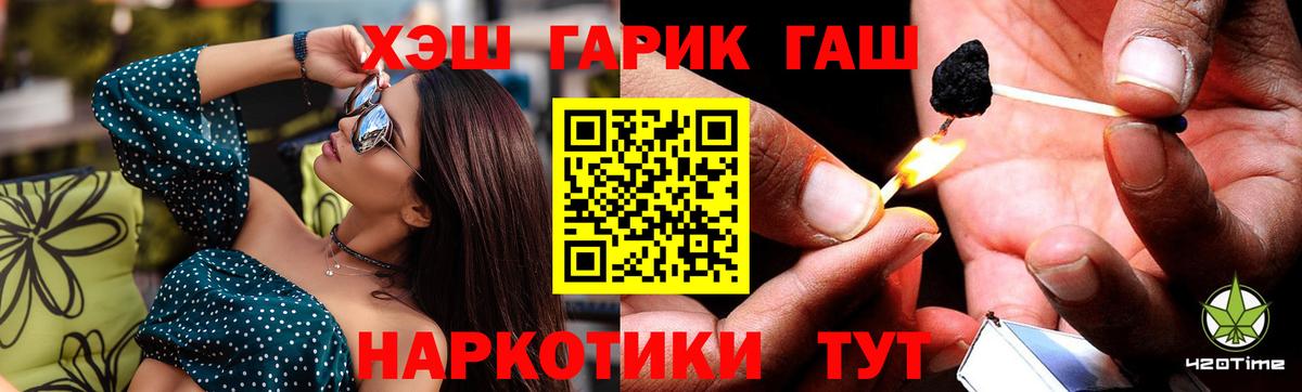 ГАШ Изолятор  Гашиш  Вход с VPN  Гурьевск  ГАШ Изолятор 