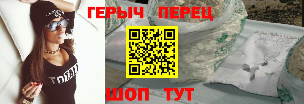 ГЕРОИН герыч  Героин  Гурьевск  Вход с VPN 