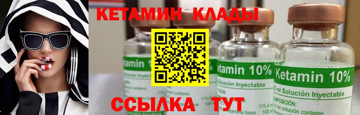 Гурьевск  КЕТАМИН ketamine  MEGA онион  Вход с VPN 