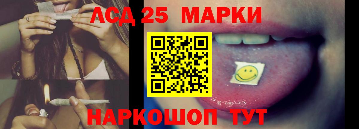Лсд 25 экстази кислота  ЛСД экстази кислота  Гурьевск  Вход с VPN 