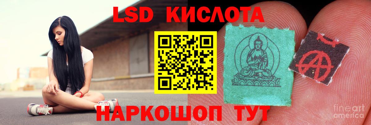 Лсд 25 экстази кислота Гурьевск
