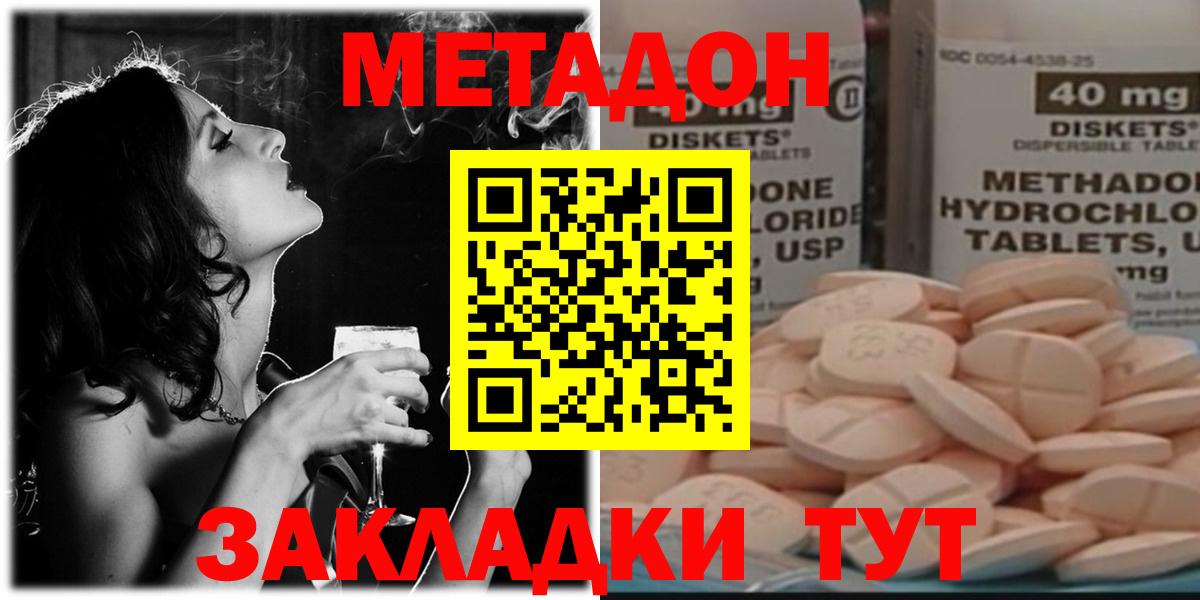 Гурьевск  МЕТАДОН VHQ  МЕТАДОН белоснежный  Вход с VPN 