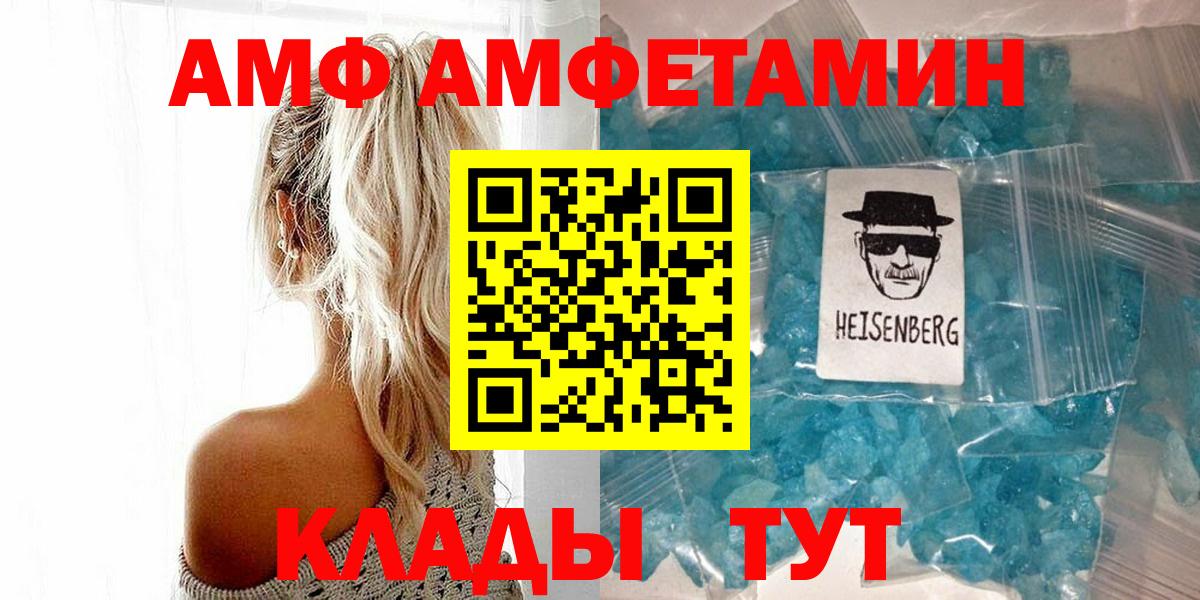 Первитин  Метамфетамин кристалл  Вход с VPN  Гурьевск 