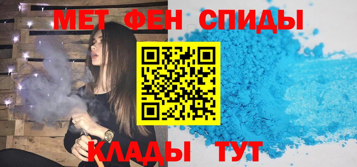 Первитин пудра Гурьевск