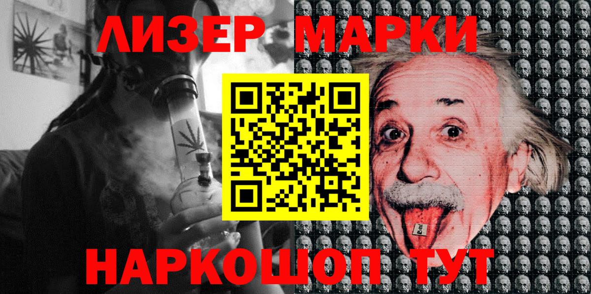 Гурьевск  Марки N-bome  Марки 25I-NBOMe 1500мкг  Вход с VPN  Марки 25I-NBOMe 1500мкг 